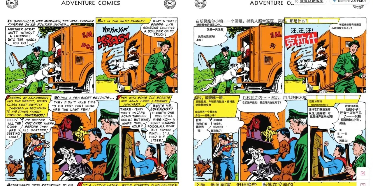 Un cane scappa da un furgone, Superboy interviene. Il fumetto cbr narra l'avventura.