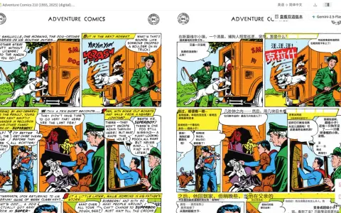 Un cane scappa da un furgone, Superboy interviene. Il fumetto cbr narra l'avventura.