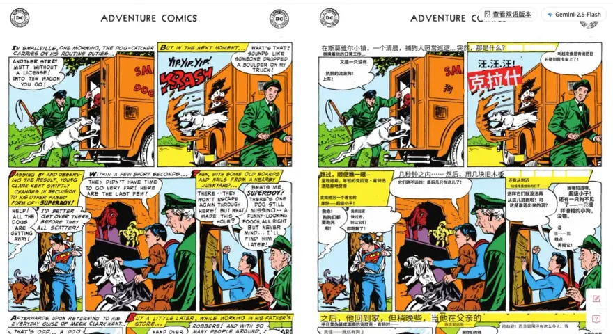 Un cane scappa da un furgone, Superboy interviene. Il fumetto cbr narra l'avventura.