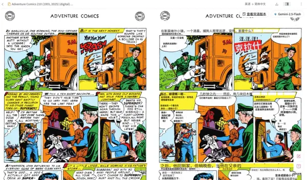 Un cane scappa da un furgone, Superboy interviene. Il fumetto cbr narra l'avventura.